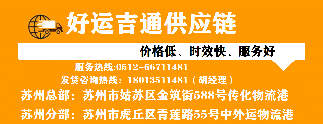 南通到重庆物流公司电话