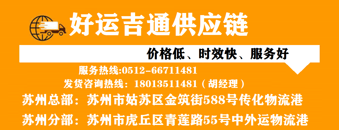 南通到镇江物流专线