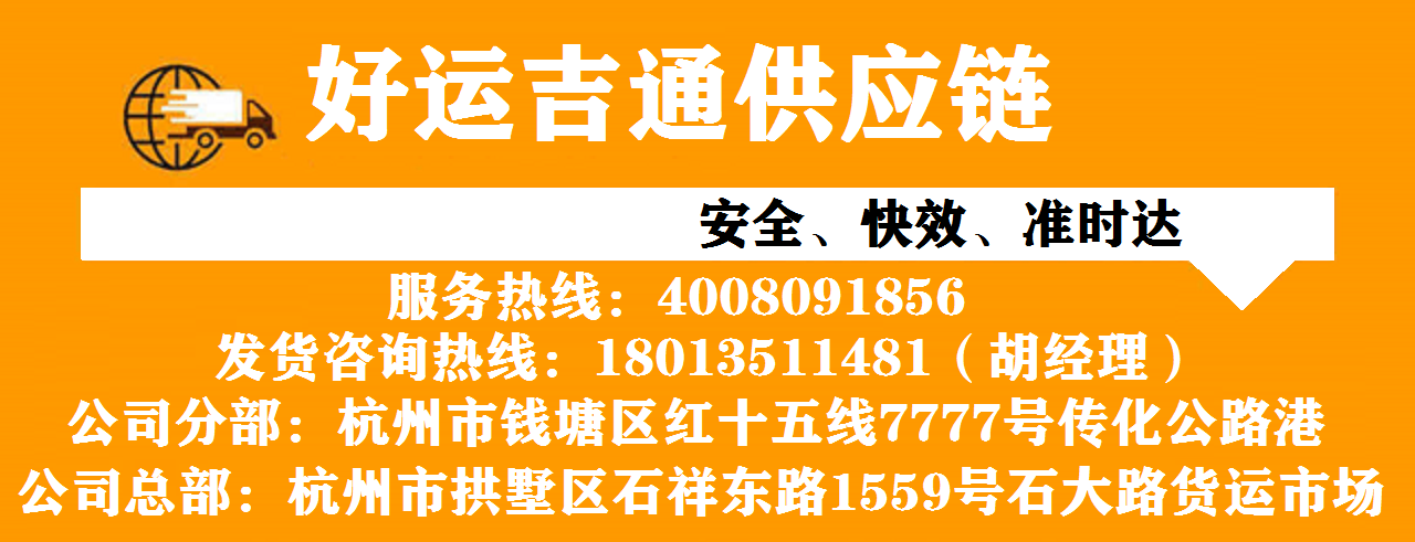 杭州到安康物流专线