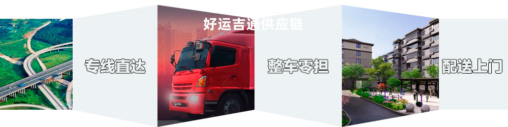 江阴到绍兴物流专线